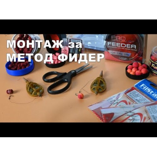 Set de hrănire FilStar InLine pentru metode de lucru
