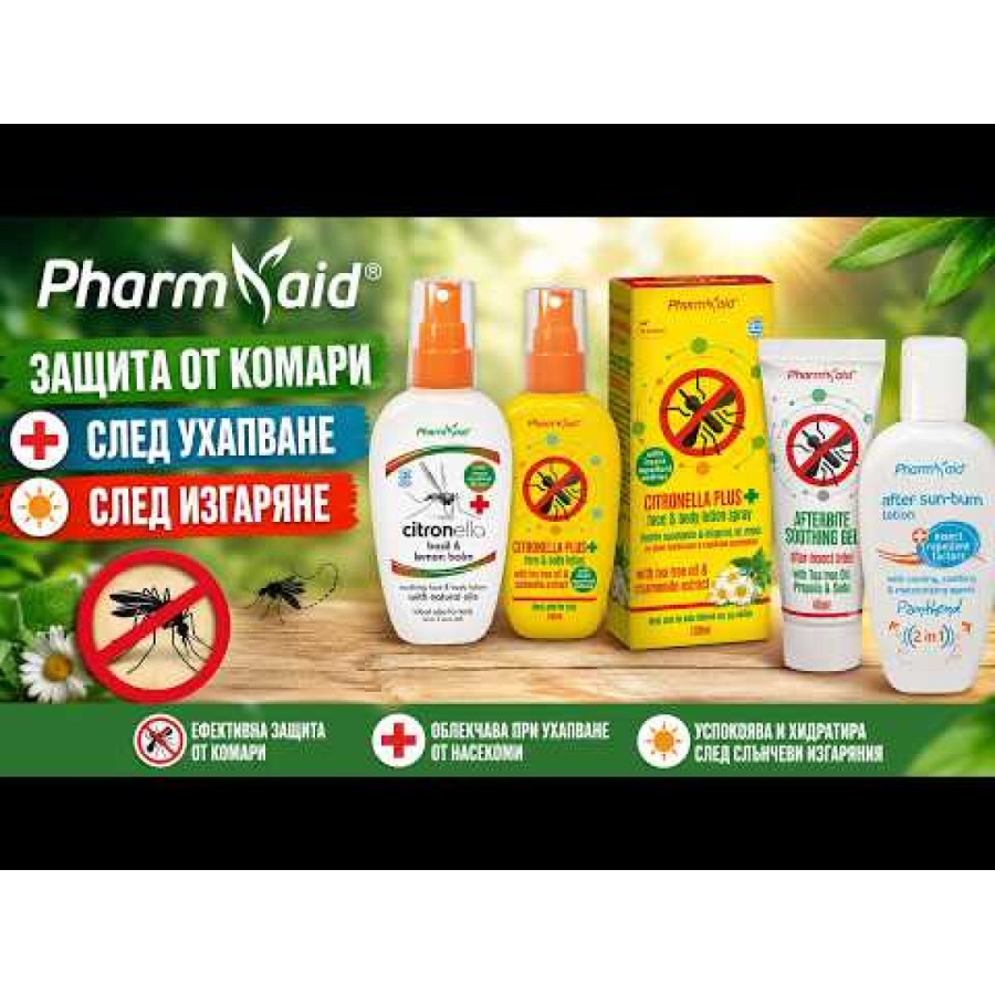 Σπρέι κουνουπιών PharmAid Protection Lotion Σπρέι με βασιλικό και βάλσαμο λεμονιού